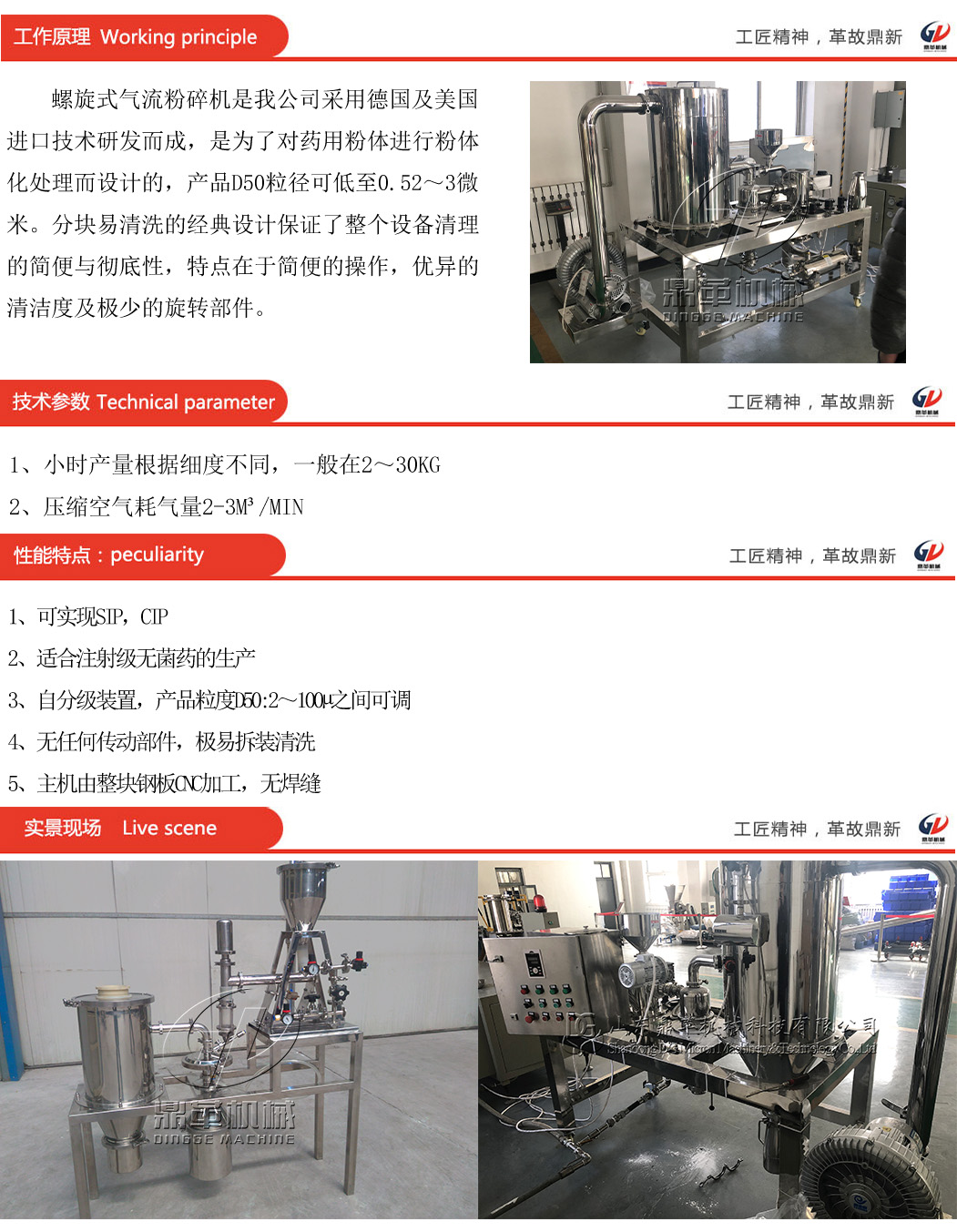 65556f97c54d4.jpg 實(shí)驗(yàn)室氣流粉碎機(jī).jpg