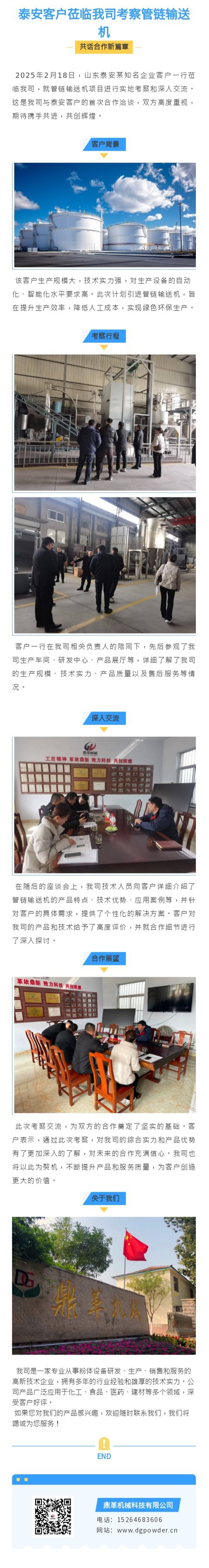 67b4247143a3b.jpg 135editor_02181357_67b4215dcd79520250218135749 拷貝副本.jpg